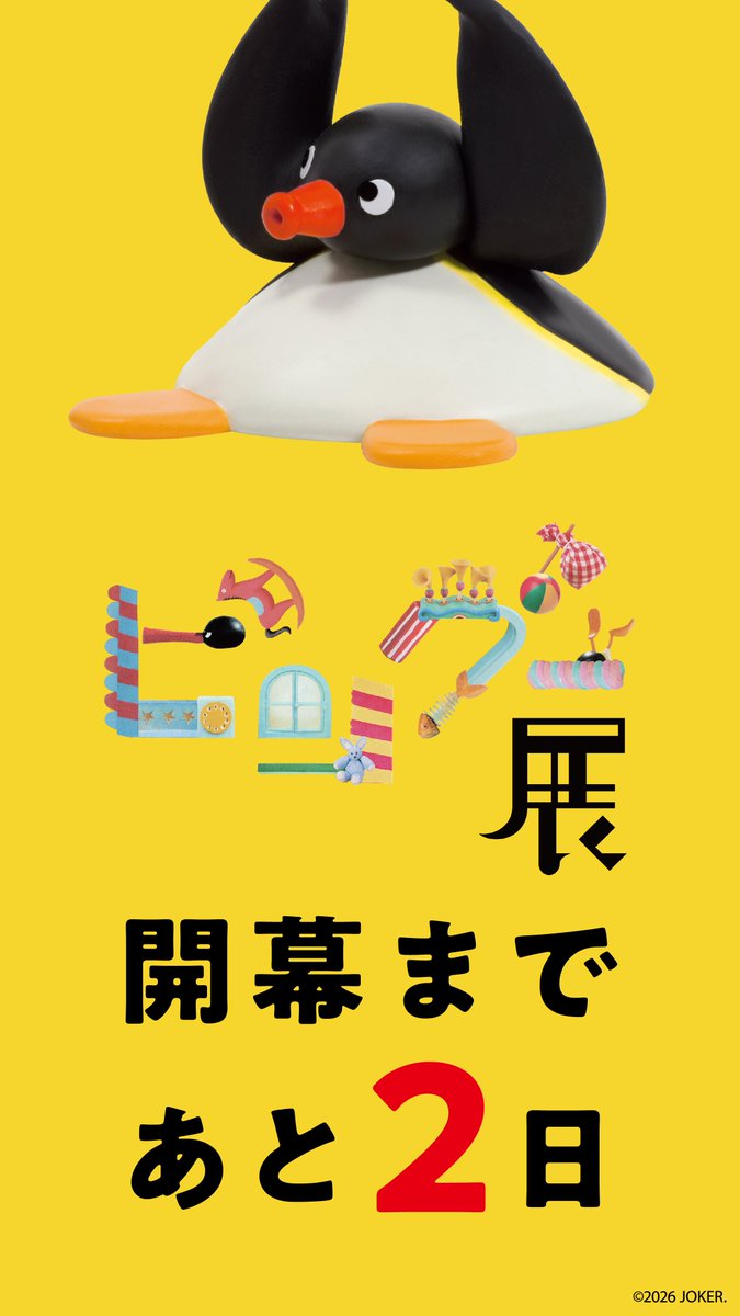 pingu_jp (@pingu_jpn) / Posts / X