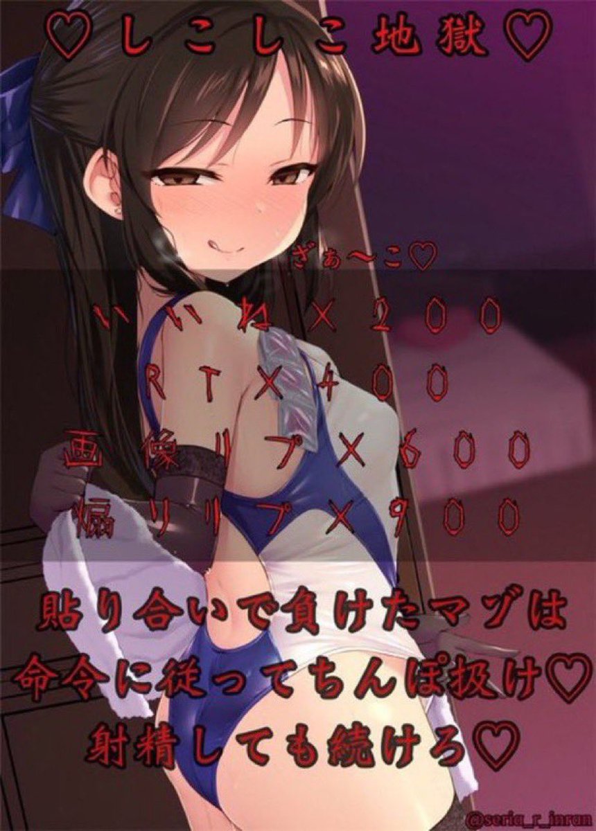 mo_3q56's tweet photo. @xzbzied と貼り合いして負けた罰ゲームで3日間します、、♡
いつも誰かに譲渡してたのに、、、♡
誰も来ないで、、、♡ https://t.co/zxJ9eci1xk