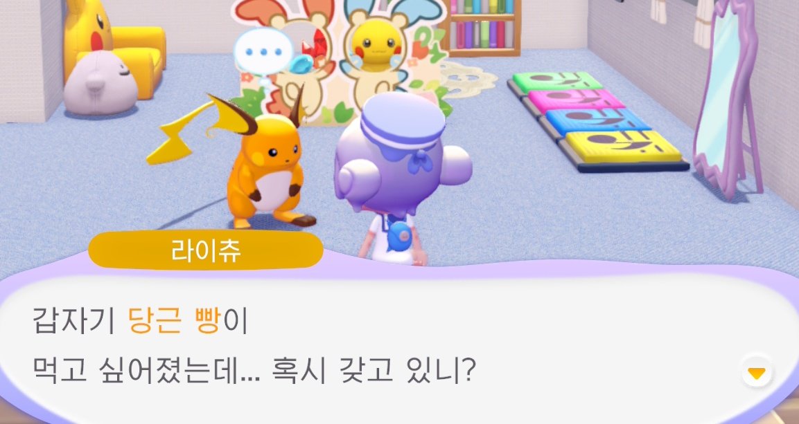 Cider0V's tweet photo. 라이츄 정말 꾸준히 먹을거만 요구해 https://t.co/JULXyydLYQ
