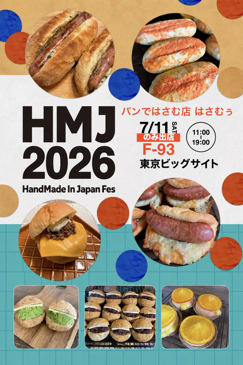 HASAmu3010's tweet photo. さ〜て次回は7/11(土)の #ハンドメイドインジャパンフェス 出店です。
好評のチーズコロッケサンドや明太フランス・牛すじタルタル・ソーセージサンドなどのごはんパン、あんバター＆ずんだバターのおやつパン、販売予定メニューは随時ご紹介します♪
#handmadeinjapanfes #hmj https://t.co/cSmW6QP46M