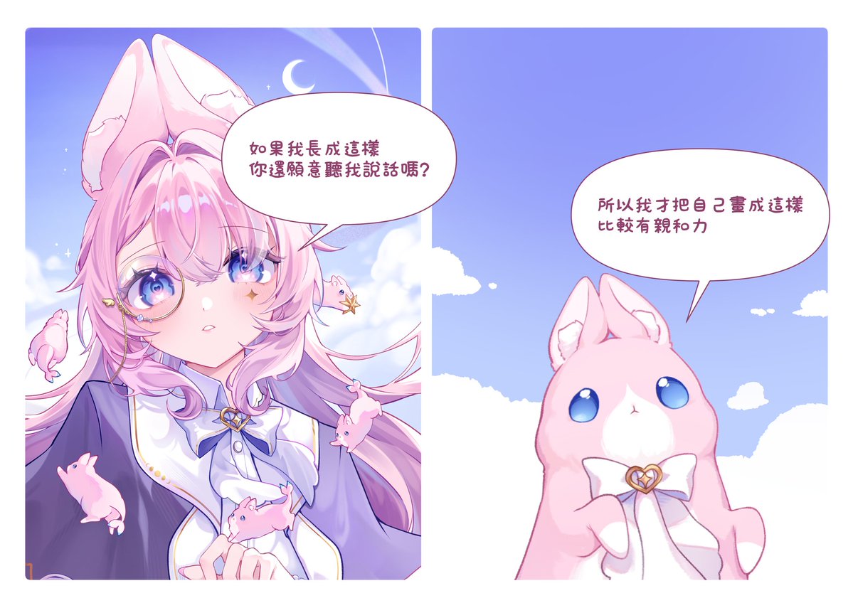 Lalune18855980's tweet photo. 平日都是以兔兔魚示人~~~
#小小魔法兔 https://t.co/kjzCQZuvoE