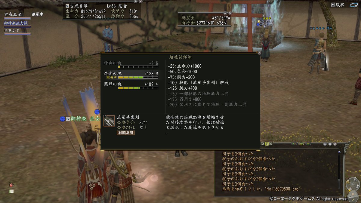Giela_FF's tweet photo. 癒し系忍者になれました。
こんなんでも１５０００くらい回復したりするっｗ
信長の野望オンラインの日記的記録まとめてでした。。
来週からまた平日は英傑みるだけっかな。。忙しい https://t.co/qUSjsddzK3