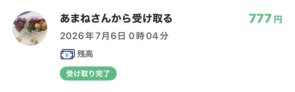 56_rn1's tweet photo. ぽとととあまねさんのDUOﾙｰﾑ.ᐟ.ᐟ
ﾄﾞﾝ勝ﾙｰﾚｯﾄでPayPay💸 ͗ ͗
七夕賞🎋でﾁｷﾝいただきました~🐈⸒⸒⸒⸒
ありがとうございますぅう🧡ྀི https://t.co/bmGo5RtWs8