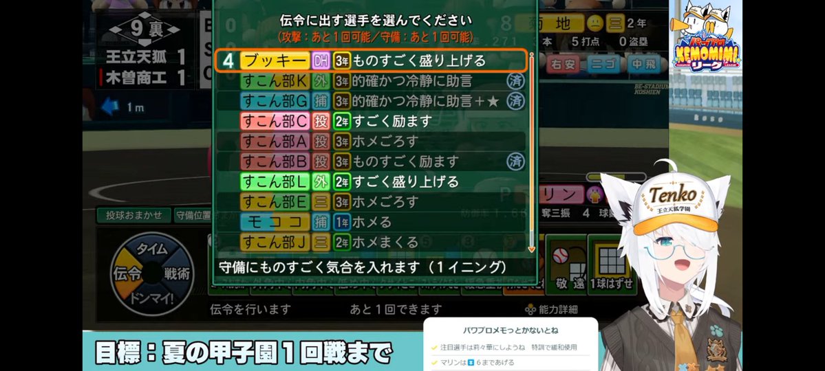 ORX013S's tweet photo. #パワプロケモミミリーグ 育成配信おつ🌽でした！
そして甲子園1勝おめでとうございます！
最後のフブえもんは茶葉でしたが、船長の守備にそらちゃん&amp;んなたんの見事なバッティング、フブちゃんが決めた戦術での勝利に見ているこちらも嬉しかったです✨️
#フブキングダム https://t.co/33lretWWVF