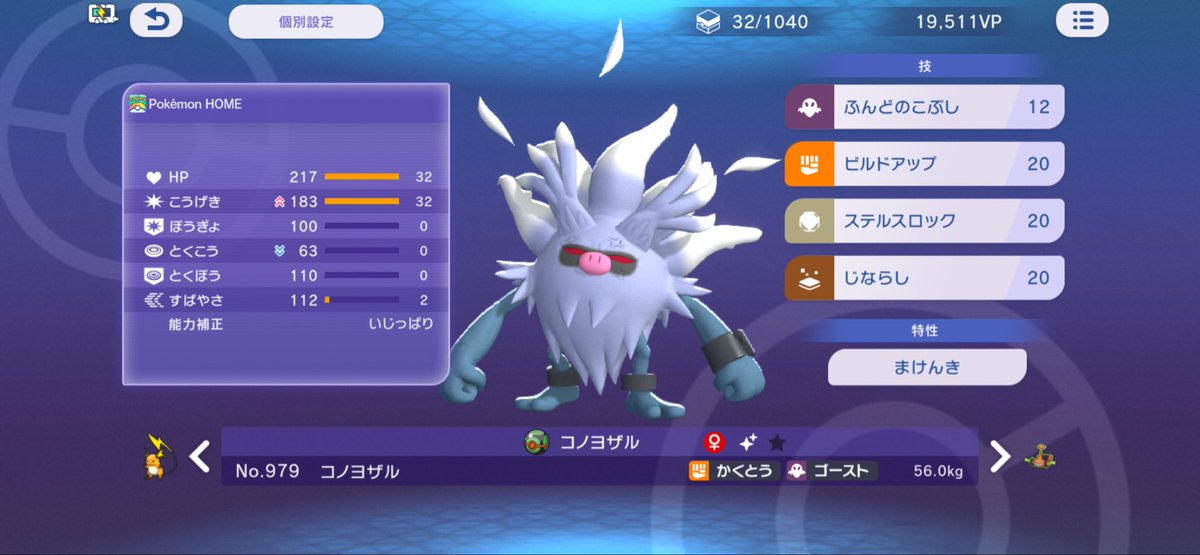 Hydrangea_517's tweet photo. 育成なんもわからんけど昔色厳選したやつだったりポケGOで集めたやつだったりを使えて嬉しい https://t.co/cVLfcGWGCR