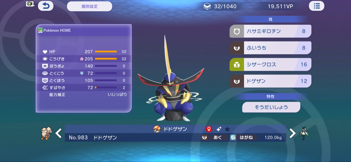 Hydrangea_517's tweet photo. 育成なんもわからんけど昔色厳選したやつだったりポケGOで集めたやつだったりを使えて嬉しい https://t.co/cVLfcGWGCR