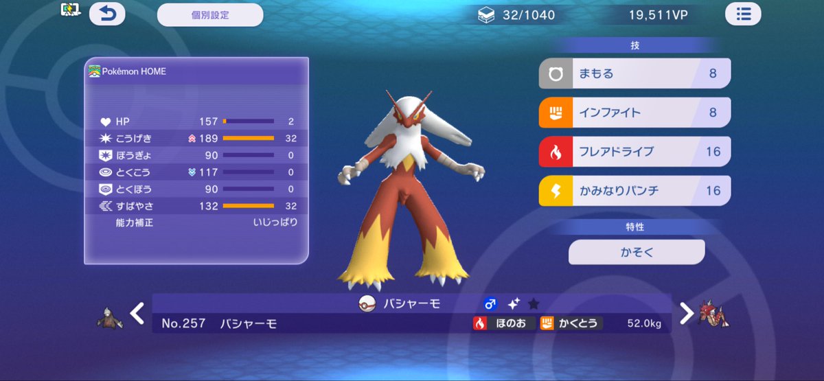 Hydrangea_517's tweet photo. 育成なんもわからんけど昔色厳選したやつだったりポケGOで集めたやつだったりを使えて嬉しい https://t.co/cVLfcGWGCR