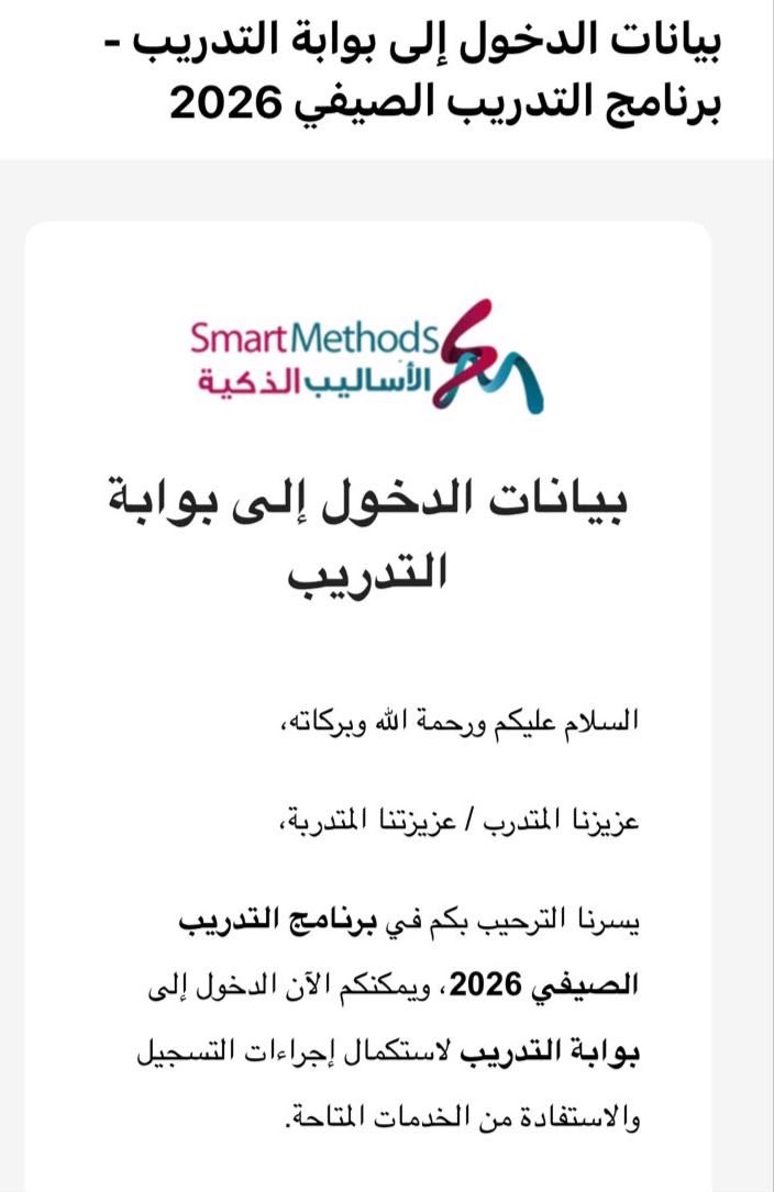 fajr_iii's tweet photo. رسالة القبول، الجداول الأسبوعية، وبداية الشغف.. 🖥️🤍

اليوم هو أول أيام التدريب الصيفي لعام 2026 مع الأساليب الذكية، نسأل الله أن يجعله تدريباً مليئاً بالمعرفة، والتطور، والإنجازات العظيمة. 🦾 النية رحلة تقنية لا تُنسى! 🚀

#SmartMethods #Engineering #AI⁠ #Robotics⁠ ⁠⁠ #ROS https://t.co/TAbTTCg8sl