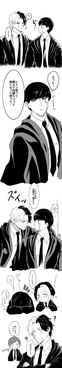 114Zol's tweet photo. ☔️←🍄縦長漫画
身長差4センチで妄想たぎりますね https://t.co/rLEplr4H23