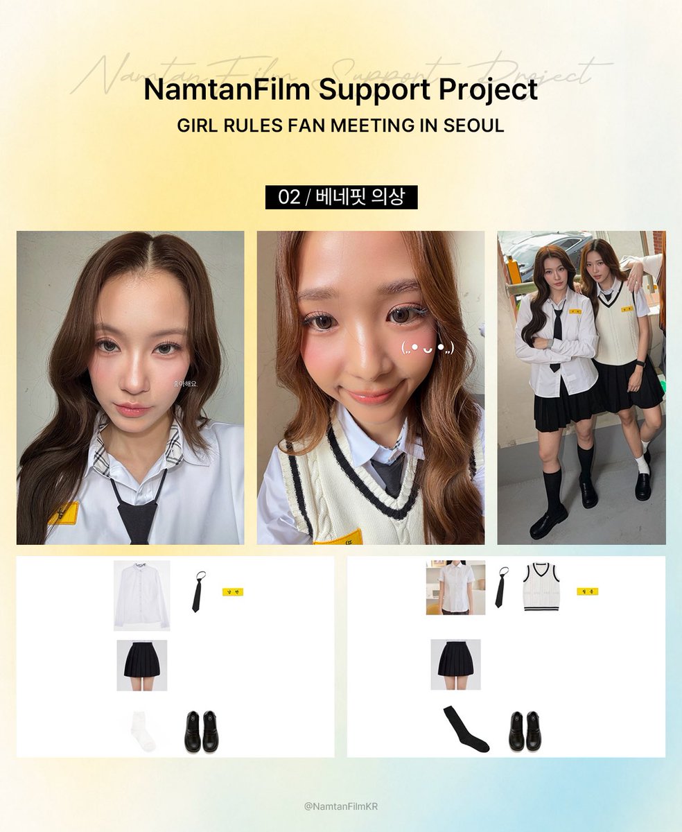 NamtanFilmKR's tweet photo. 2. 베네핏 의상

팬미팅 베네핏 촬영이 더욱 특별한 추억으로 남을 수 있도록 한국 교복을 준비하여 전달하였습니다.
남딴, 필름에게 잘 어울릴만한 교복 디자인을 코디하여 시밀러룩으로 준비했습니다. https://t.co/WjDTQ2TD3J