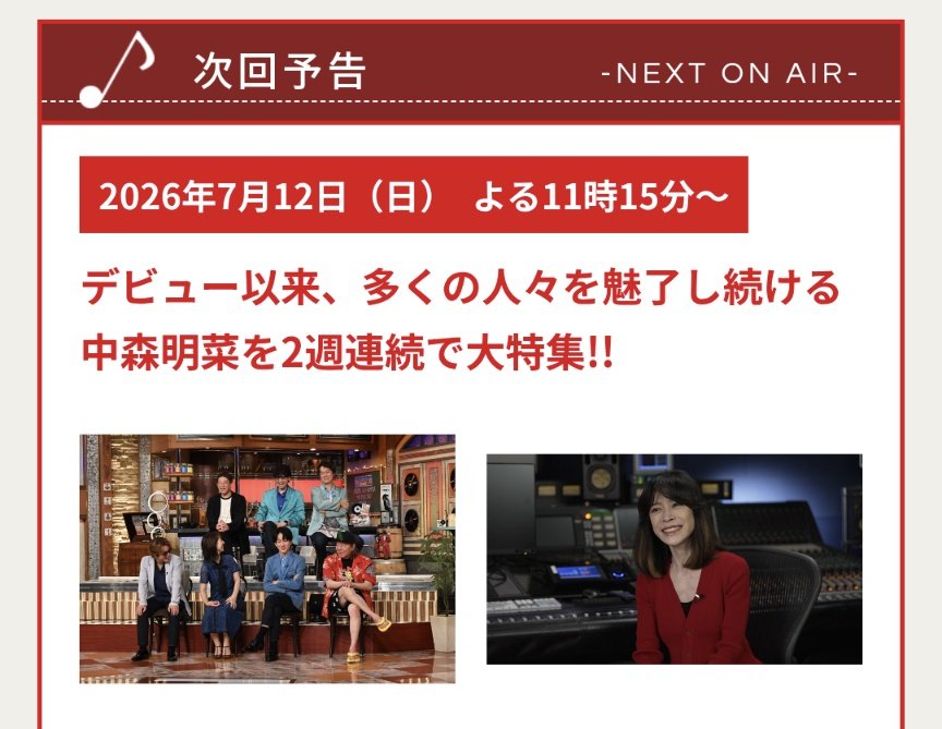 Calla_yellow's tweet photo. 2週連続明菜さん!!
楽しみーー😍
#中森明菜

EIGHT-JAM｜テレビ朝日 https://t.co/CLFf72TxwU https://t.co/fLbS7X2qNM