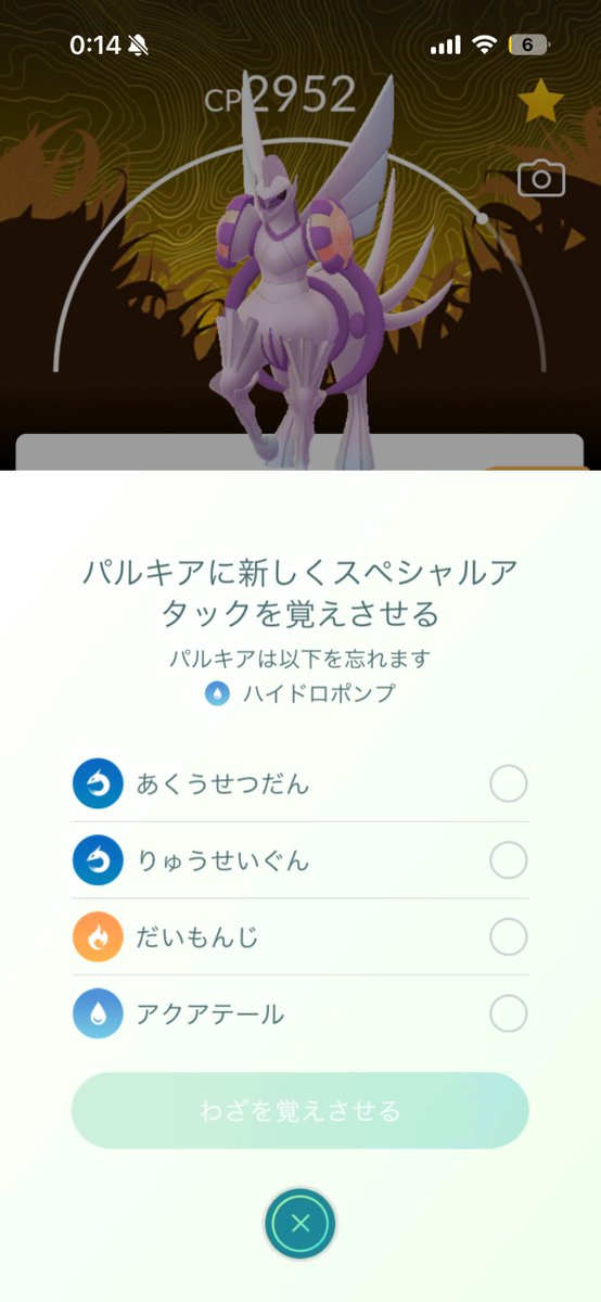 gamewith_pkgo's tweet photo. 【 ディアパルの特別技お忘れなく 】

📅：7/12(日)19:00まで

大いなる軌跡イベントのボーナスで「ときのほうこう」と「あくうせつだん」がすごいわざマシンで習得可能！

#ポケモンGO https://t.co/1Njr0t8XXk