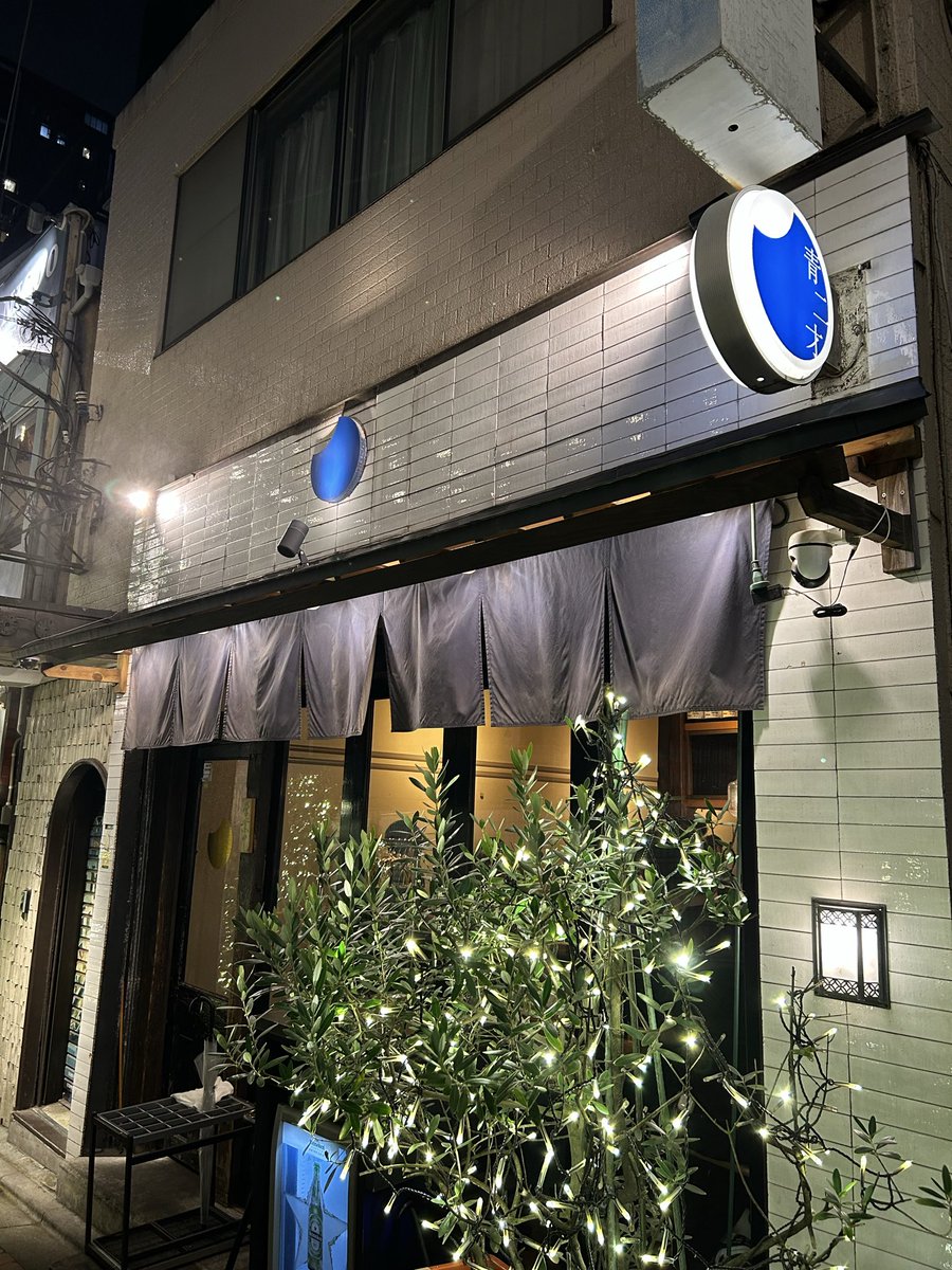 tailand4649's tweet photo. 川越ミニトリップから帰ってきて、遅めの夕食🍽️🍷をしに、再び中野へ

やって来たのはレンガ坂とゆう、ここだけクリスマス🎄？？ってくらいイルミネーションが綺麗なスポット

人気店の「青二才」
お料理もお酒も、店員さんの対応も凄く良くて、楽しい時間を過ごせました🥰
#東京中野 https://t.co/uFx8854KiU