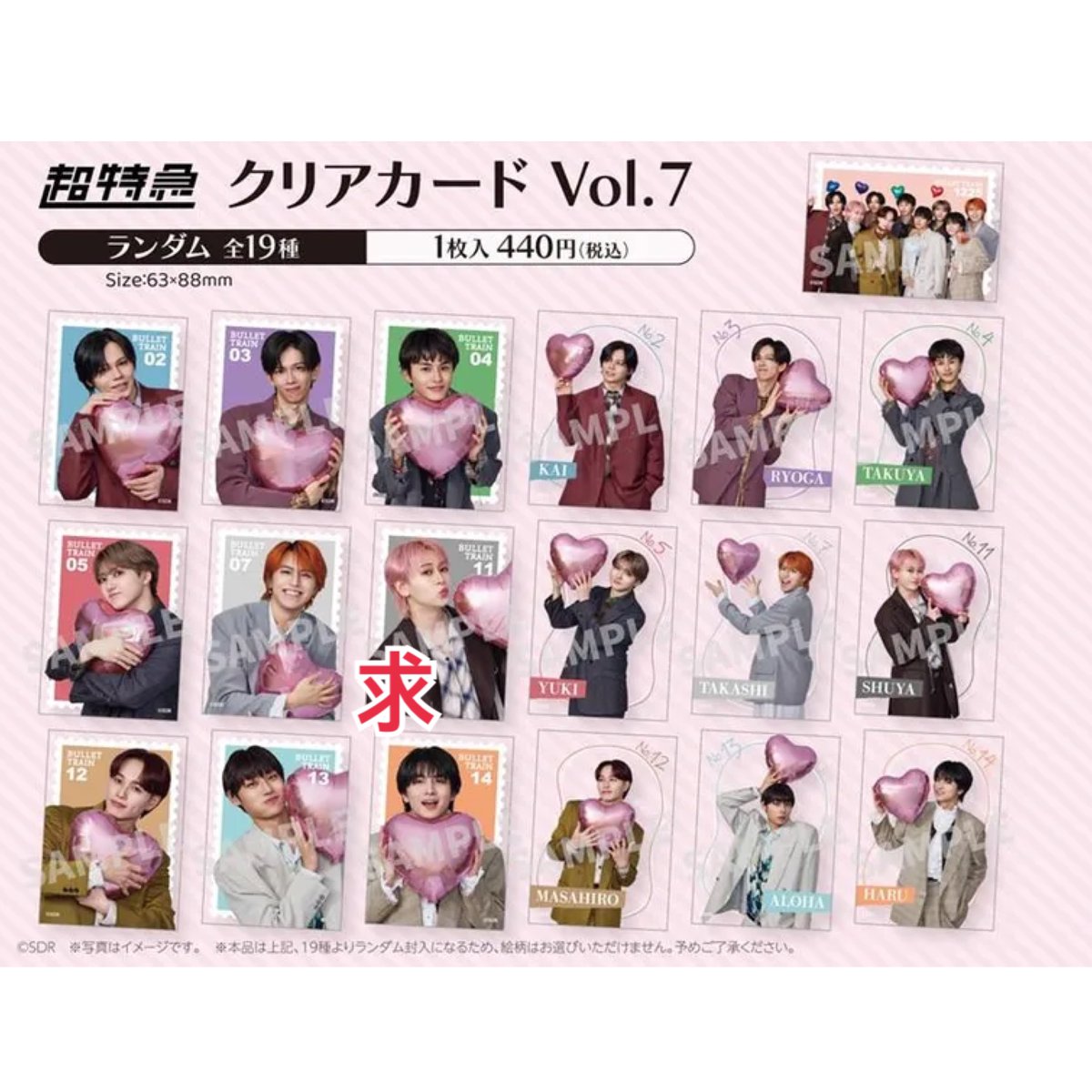 _trhkno1's tweet photo. 超特急　交換　マルイ　NINE LIVES

マルイ　クリアカード Vol.7
求　シューヤ
譲　集合、カイ、シューヤ

その他は異種◎
求　ハル、シューヤ
譲　タクヤ、ユーキ、アロハ、タカシ

郵送希望です。
お気軽にご連絡ください。 https://t.co/zW9GgWHLRz
