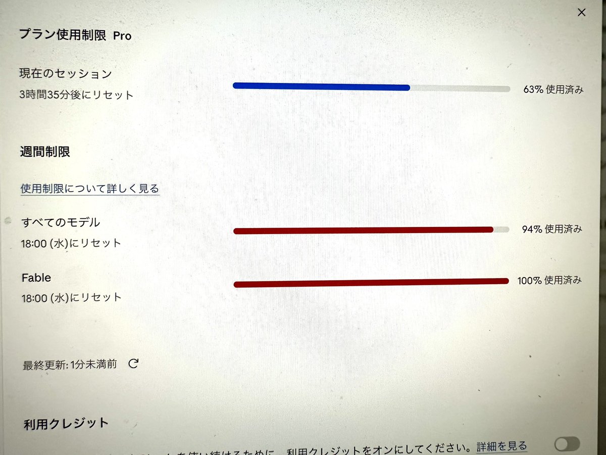 Fable 使い切りました！ 仕組みづくりとskill、claude.md、などなど 使用しまくりました