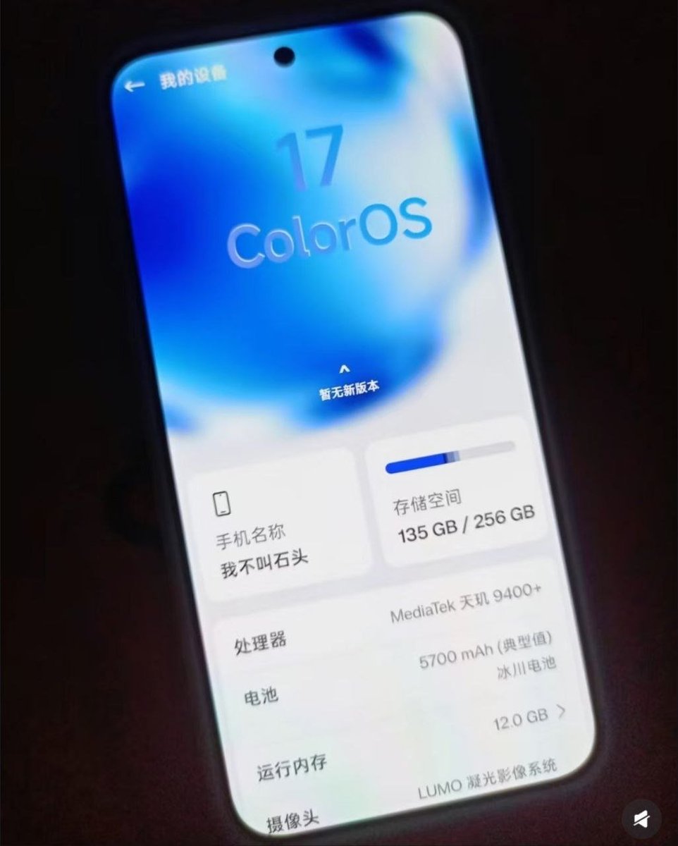 RThakur56693's tweet photo. Not sure if this is real or fake, but the ColorOS 17 About page and Software Update page seem to have leaked 👀
It also looks like OPPO is testing a bubble like UI 🫧
What do you think??
#oppo #coloros https://t.co/h73DUniIs9