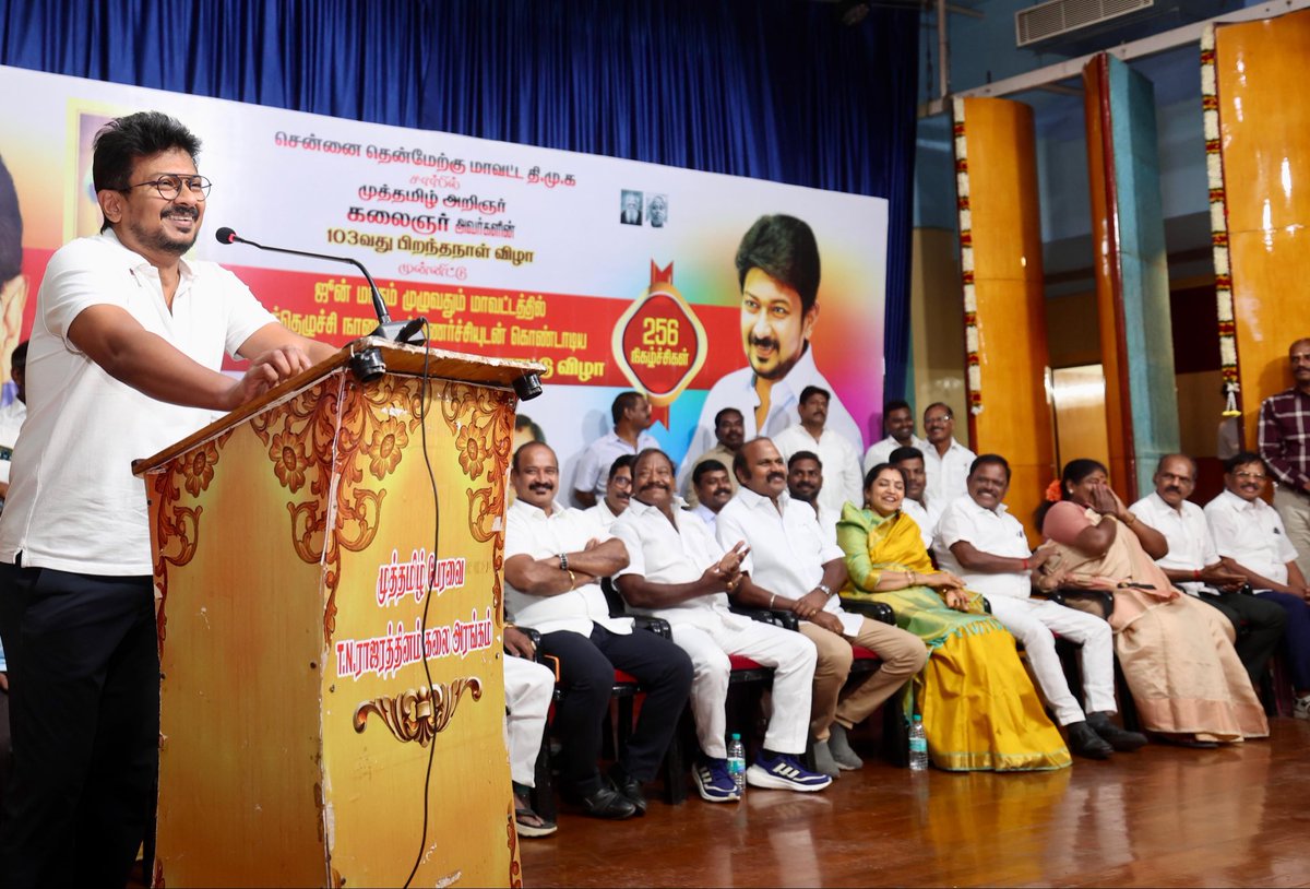 Udhaystalin's tweet photo. நம் உயிரோடும் – உணர்வோடும் கலந்திருக்கும் முத்தமிழறிஞர் கலைஞர் அவர்களின் 103-ஆவது பிறந்த நாளை முன்னிட்டு கழகத்தலைவர் @mkstalin அவர்களின் வழிகாட்டுதலின்படி, சென்னை தென் மேற்கு மாவட்டக் கழகத்துக்கு உட்பட்ட பகுதிகளில் சென்ற ஜுன் மாதம் முழுவதும் சுமார் 256 நலத்திட்ட நிகழ்ச்சிகளை கழக நிர்வாகிகள் நடத்தி இருக்கிறார்கள்.

அவர்களுக்கான பாராட்டு விழா அடையாறு முத்தமிழ் மன்றத்தில் இன்று நடைபெற்ற போது, அதில் பங்கேற்றோம்.

ஆட்சிப்பொறுப்பில் இருந்தாலும் இல்லாவிட்டாலும் என்றும் மக்களுக்கான களத்தில் தி.மு.கழகம் முன்வரிசையில் நிற்கும் என்பதை உறுதி செய்கிற வகையில் கலைஞர் பிறந்த நாள் நலத்திட்ட நிகழ்ச்சிகளை நடத்திய சென்னை தென் மேற்கு மாவட்டக் கழக நிர்வாகிகளைப் பாராட்டி உரையாற்றினோம்.

கலைஞர் புகழ் ஓங்கட்டும்

@mylaivelu @ThamizhachiTh