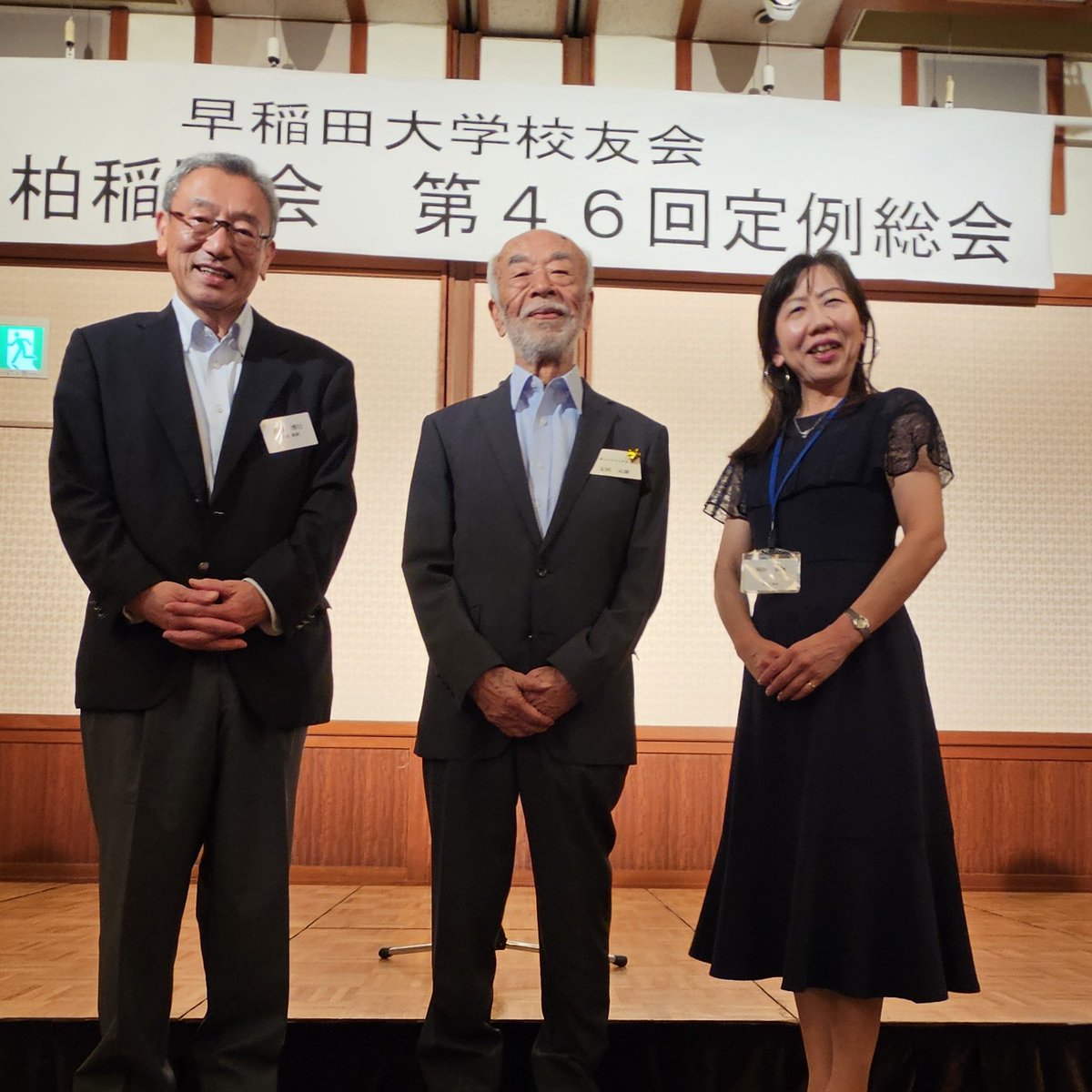 stco3953's tweet photo. 今日は、#柏稲門会（柏の早稲田大学校友会）の定例総会と懇親会に出席。
千葉県社労士会の先輩社労士が、近隣稲門会の来賓としてお越しになり、懐かしいひととき。
そして今日一番の感動は、講演会の講師、ボニージャックスの玉田さんのお話。92歳となった現在も、現役でコンサートや歌唱活動を続けていらっしゃいます。 前向きで、今が幸せだと感謝しながら、好きを貫く人生、私も見習いたいと思いました。
また、そのためには、ご年配の方々が、安心して楽しく老後を過ごせる環境づくりに、力を尽くしたいと改めて強く思いました。
今日も、沢山の事を学ばせて頂き、ありがとうございました☆
#柏市議会議員
#あなたの近くに岡田ちか