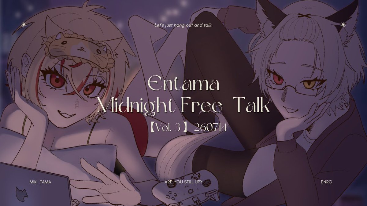 entama0811's tweet photo. 【配信告知】

【えんたま深夜雑談】人間関係相談多め回かも【Vol.3】260714

◈日時
┗7/14 26時～

◈待機場
┗https://t.co/phVsyp0864

(敬称略)
◈参加者
┗えんろー(@monkey_wolf1101 )
　神酒たま(@mikitama9604 ) https://t.co/nP9dHNjrvT