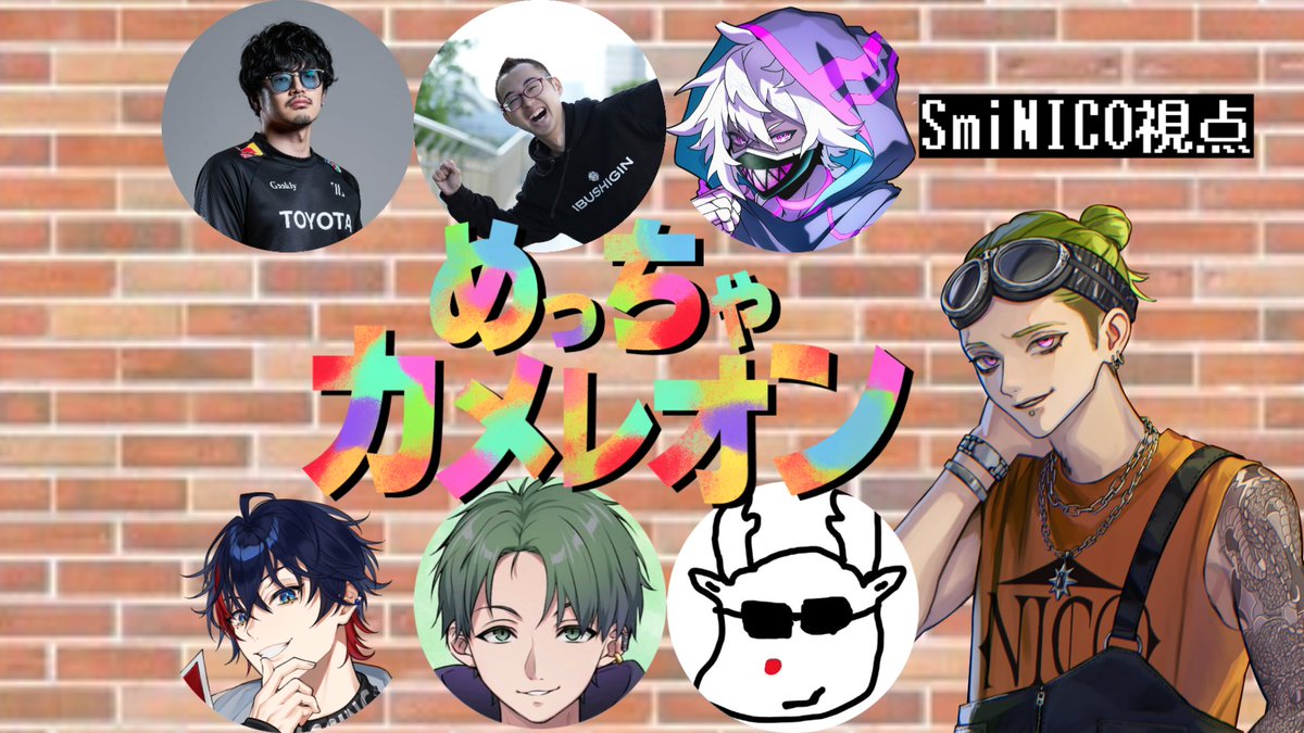 Post by SmiNICO (ニコ) on X: はじめます！！