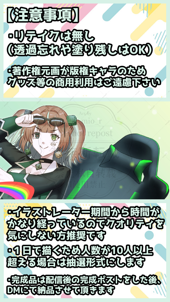 ミオ　受付｜制作ちゅᘁᩚ ミオさんの企画！ ハロ化してもらおーよみんなっ！