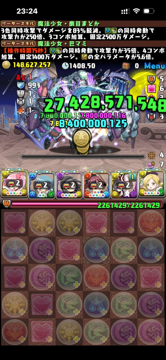 angelagain_TOR's tweet photo. 3色だけで軽減ができてマジですごかった
#パズドラ https://t.co/en7h5Xf1Pj