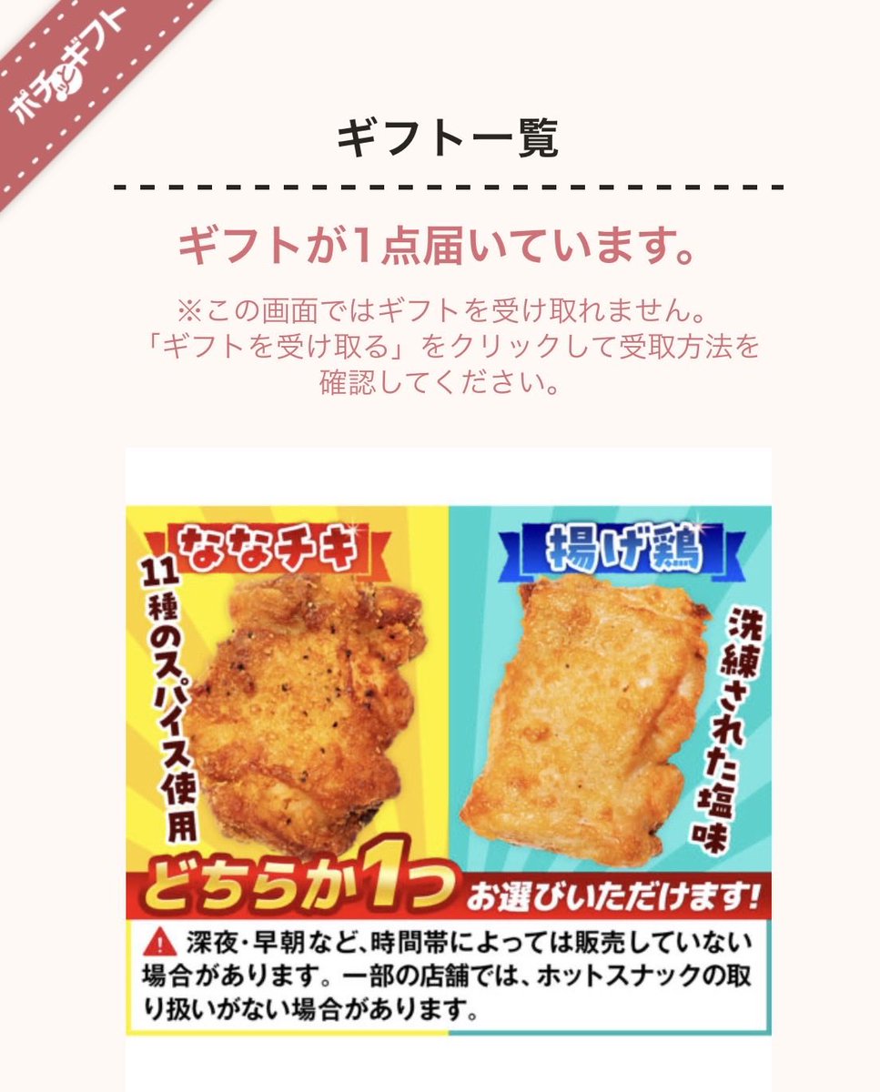 hototo_nukazuke's tweet photo. あまねさんのduoルーム、もももがキャリーしてくれたおかげでpaypayとナナチキ貰えた！
@amane_room2024  ありがとうございます！ https://t.co/0tY1Zjik91