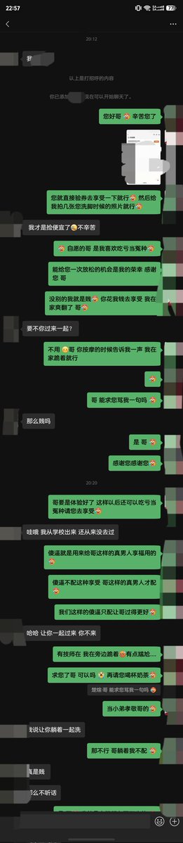 nixunich1's tweet photo. 《和美团爹犯贱🥵》
🥵在美团找的跑腿小哥求他去按摩
傻逼团券小哥按摩🥵
聊天过程发红包最后打赏
从一开始的不好意思到后面要我再次找他
并且被曝光在了美团群里🥵看着一群人的讨论she叻 谢谢美团爹 图1美团沟通 图2一开始 图3接吻 图4美团群里被爆讨论
#无脑傻逼 #吃亏被坑 https://t.co/3zH7lScM5J