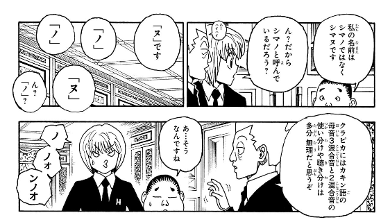 myokkuru's tweet photo. 急に萌えキャラ化してくるクラピカ

#wj32　#ハンターハンター https://t.co/2KenS3eWxh