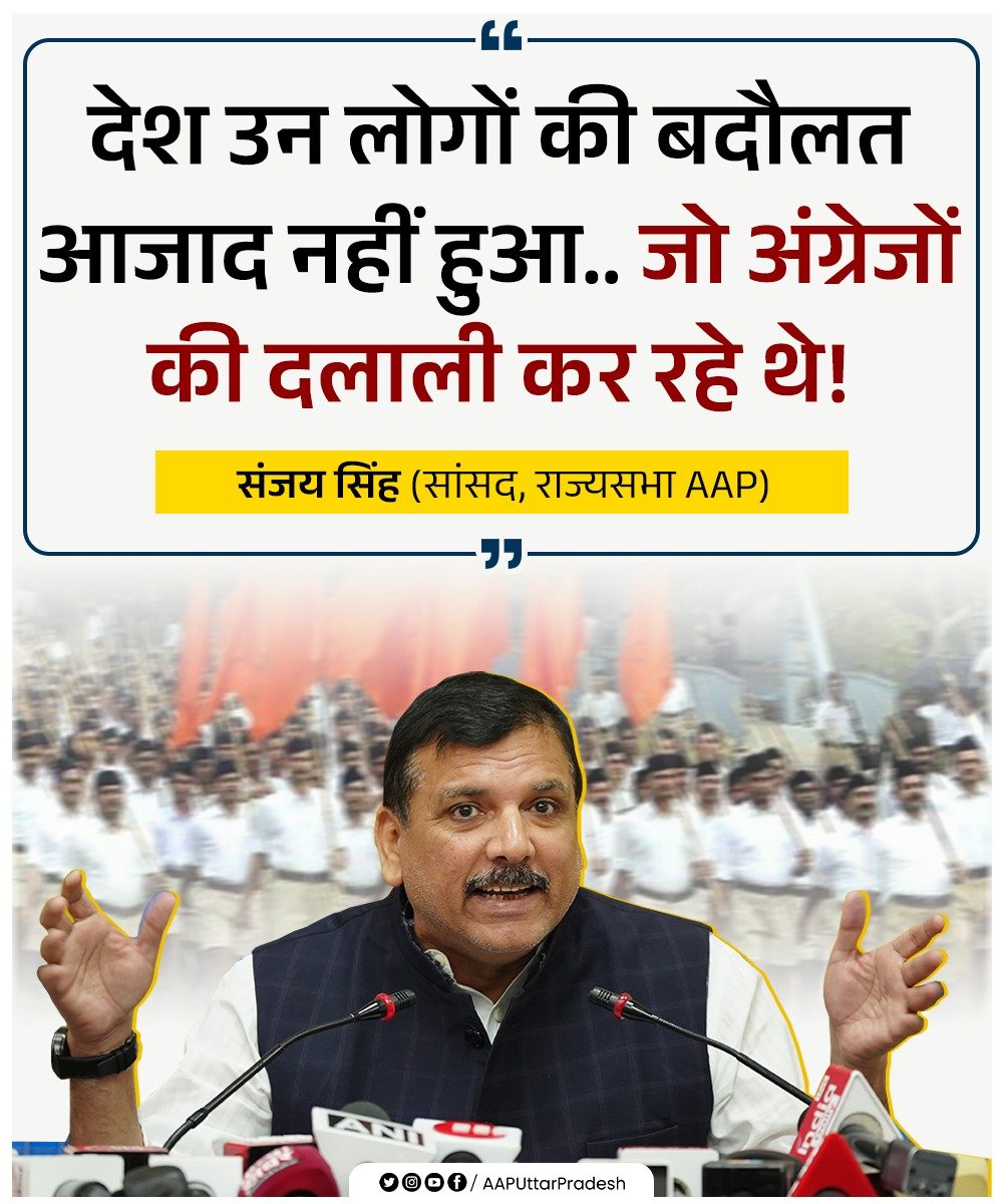 AAPUttarPradesh's tweet photo. देश उन लोगों की बदौलत आजाद नहीं हुआ.. जो अंग्रेजों की दलाली कर रहे थे! 

: @SanjayAzadSln जी, राज्यसभा सांसद, AAP https://t.co/4qLnf1Xw65