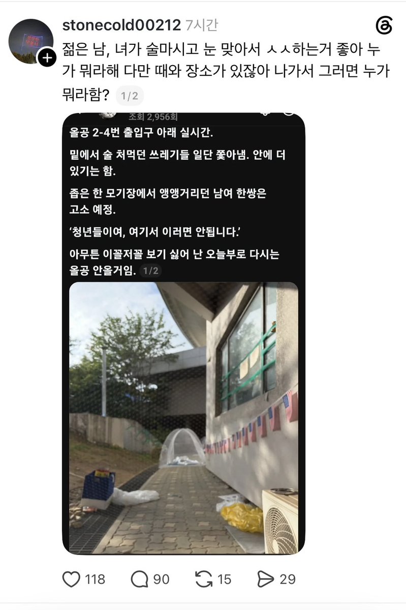 nowrightwing's tweet photo. 올공에서 가성비 섹스 즐기신 분들을 찾습니다 🙏🏻🙏🏻 https://t.co/IIfDVEaUUL