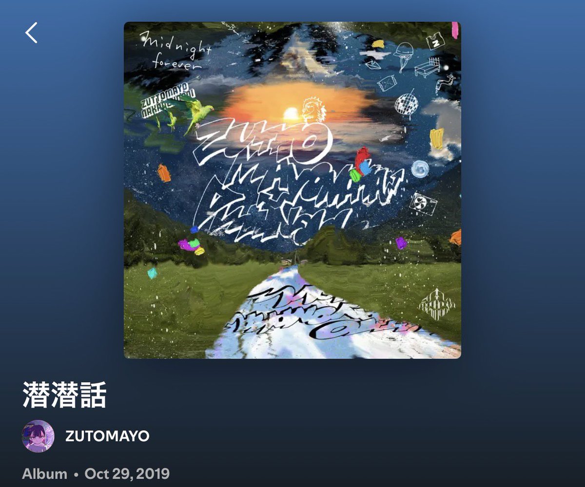 dontoliversuki's tweet photo. 💿潜潜話
👤ずっと真夜中でいいのに。
📈64.5

細かいベースラインが綺麗に整えられていてかつ、
ボーカルの歌唱力も申し分ない完成度高めの1枚

Progressive PopやJazzy Funkなどの要素に加えて
ところどころピアノやストリングスが差し込まれてて
良いアレンジになってましたね、その工夫がいい https://t.co/UNFjyh9D1B