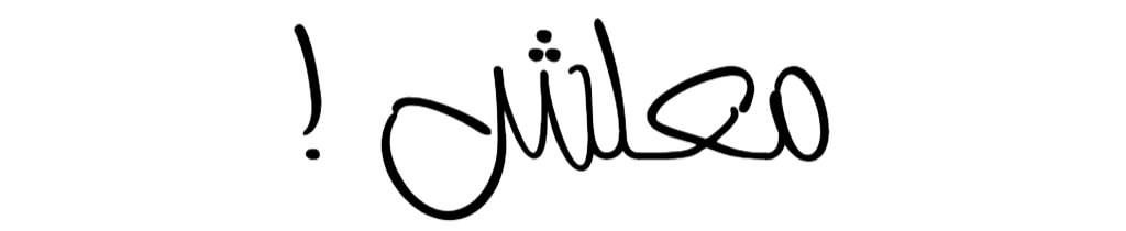 ALLLLLD's tweet photo. أيام بعنوان: https://t.co/y9kL2czoku