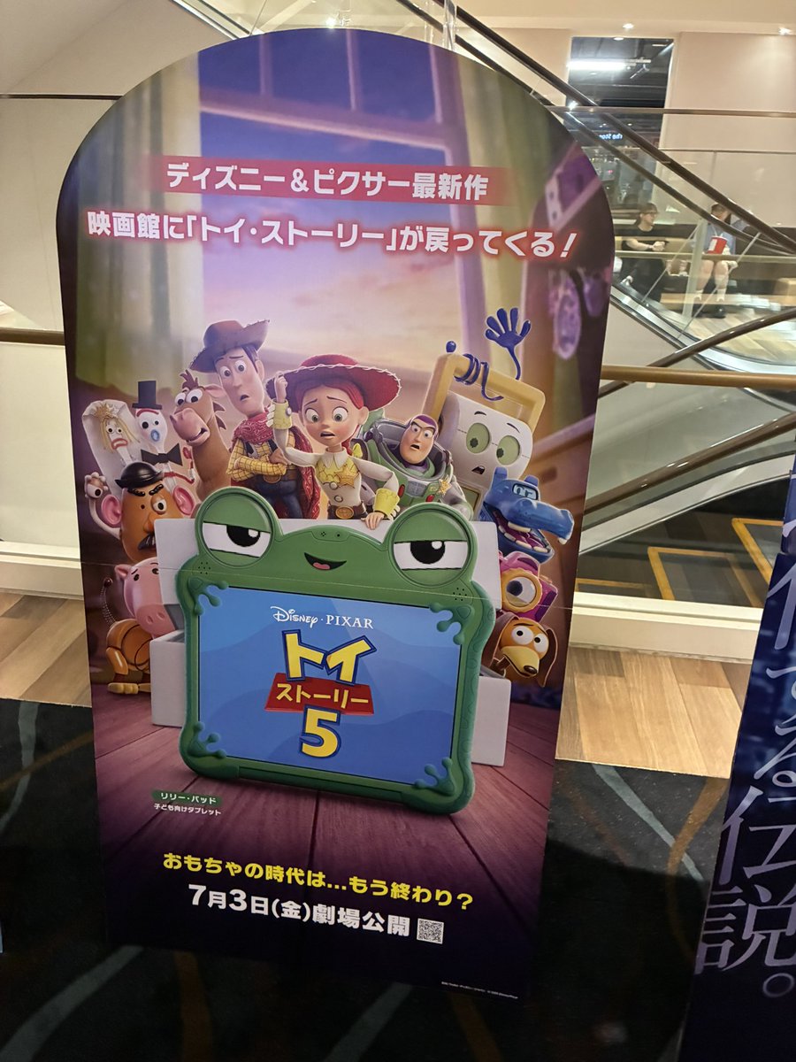 tera19840810's tweet photo. トイストーリーよかったわー、いい歳してるけども大人も子供も楽しめて大人と子供では感想が多分変わる
#トイストーリー5 https://t.co/IPSkUSSI7U