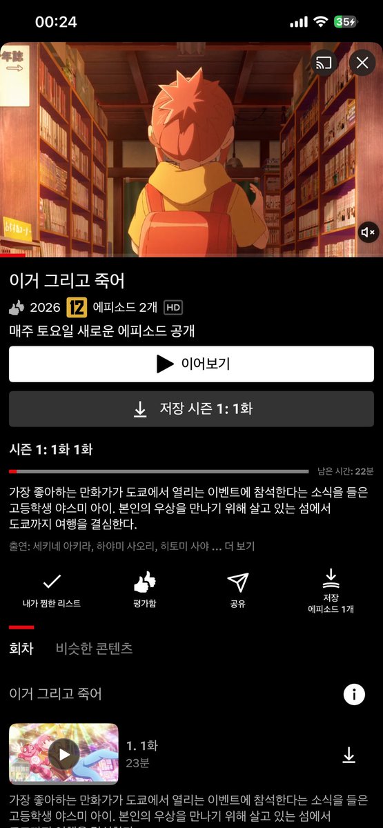 pjs23590's tweet photo. @tooni_ch 이 작품인가 보네요 요즘 넷플에서 다양한 더빙 작품 감상할게 많네요 재밌게 잘 볼게요! https://t.co/ScUke36TzW