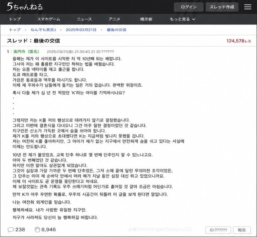 headovercrack's tweet photo. 에일리언은 고엔지에 산다에 나오는 블루 플래닛 사이트를 누군가 만들어 주셨다... https://t.co/7oGn2uJoph