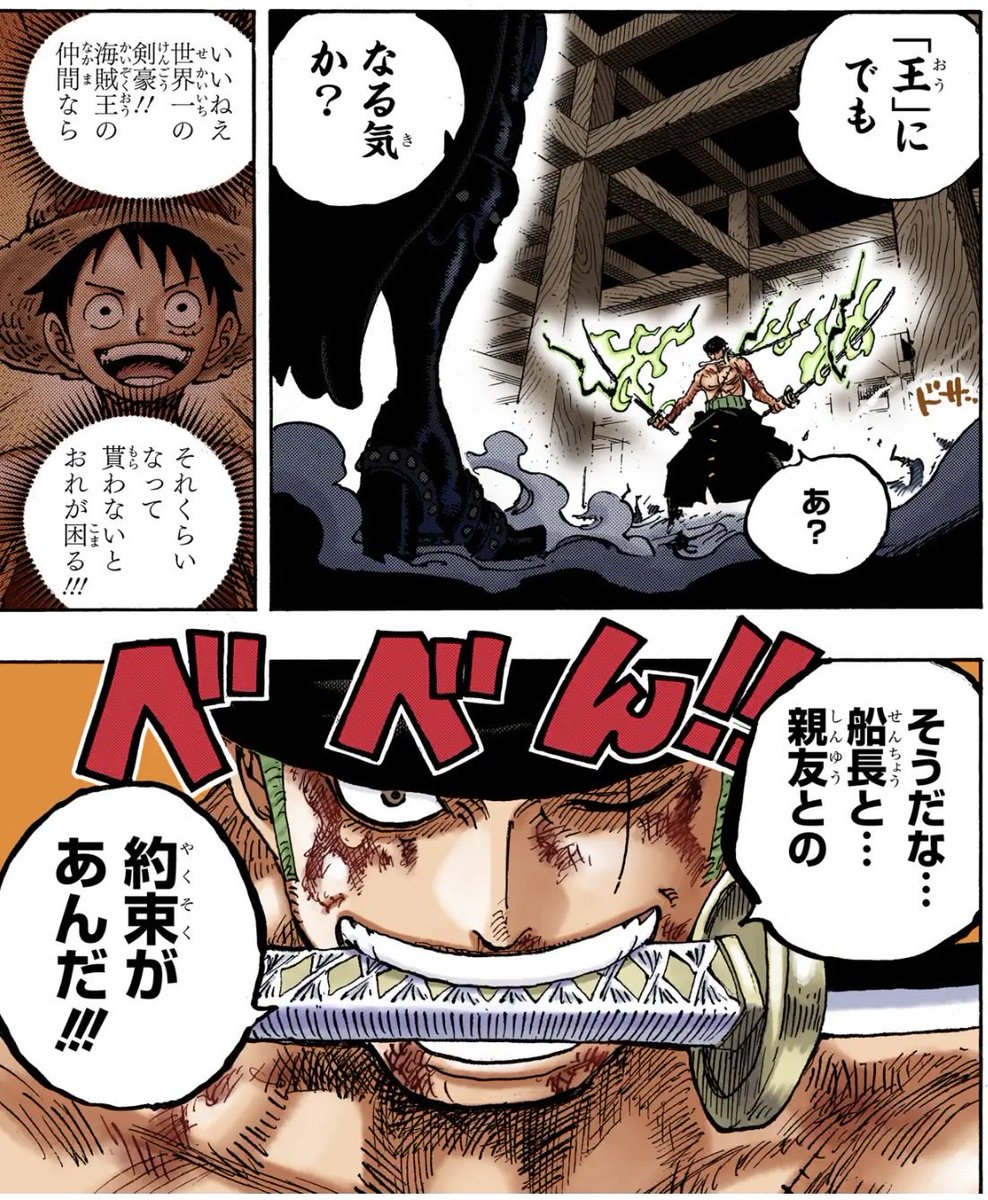 mahotukai_kiri's tweet photo. #今週のワンピ

覇王色の覇気は〝王の資質〟がないと使えないんだけど
それを手に入れられるかは①先天的な素質と②後天的な心身の成長が必要なんですね

サンダーソニアやマリーゴールドなんかはハンコックの妹だから素質はあるのかもしれないけど
姉にこき使われすぎて王になる心は一生手に入らなそう

つまりサンジは家庭のせいで②を手に入れられない成長をしてきて そこがゾロとの決定的な差だったんだけど
仲間達との出会いでその運命が変わろうとしてるんですね