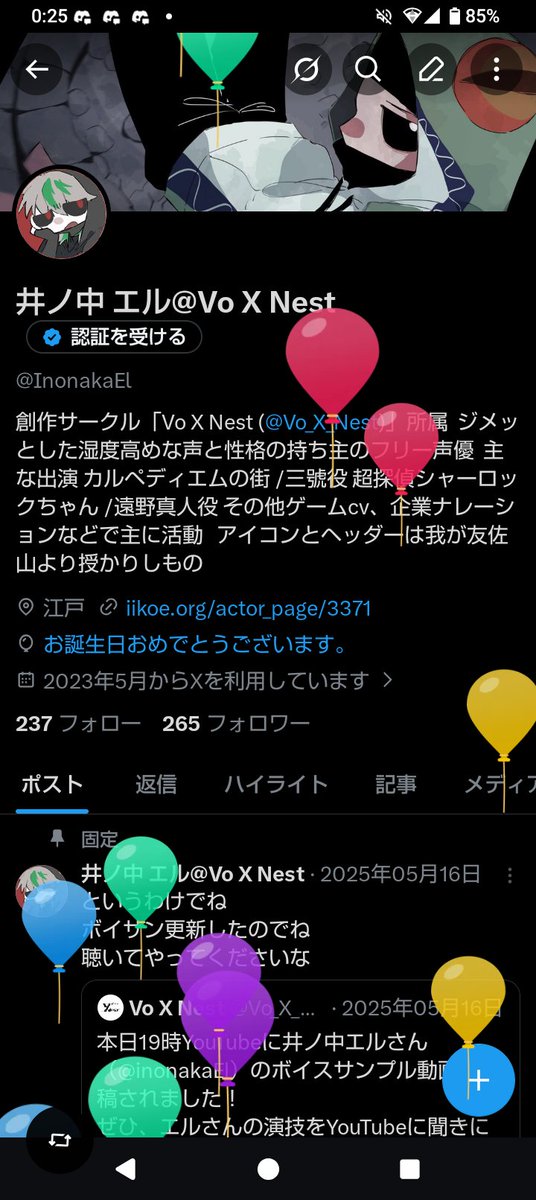 InonakaEl's tweet photo. またひとつ歳を取り申した https://t.co/yWndTpXKc2