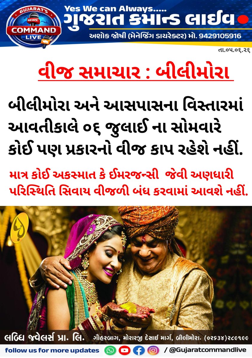 ashokjoshi74's tweet photo. @bilimoranews https://t.co/rk05IimuLx