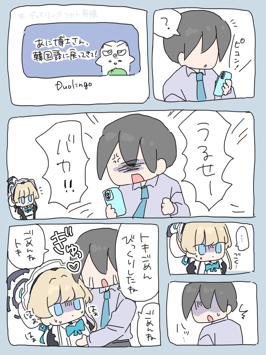 hakaseani12's tweet photo. トキごめん　びっくりしたね　ごめんね https://t.co/OTfYvn6eEo