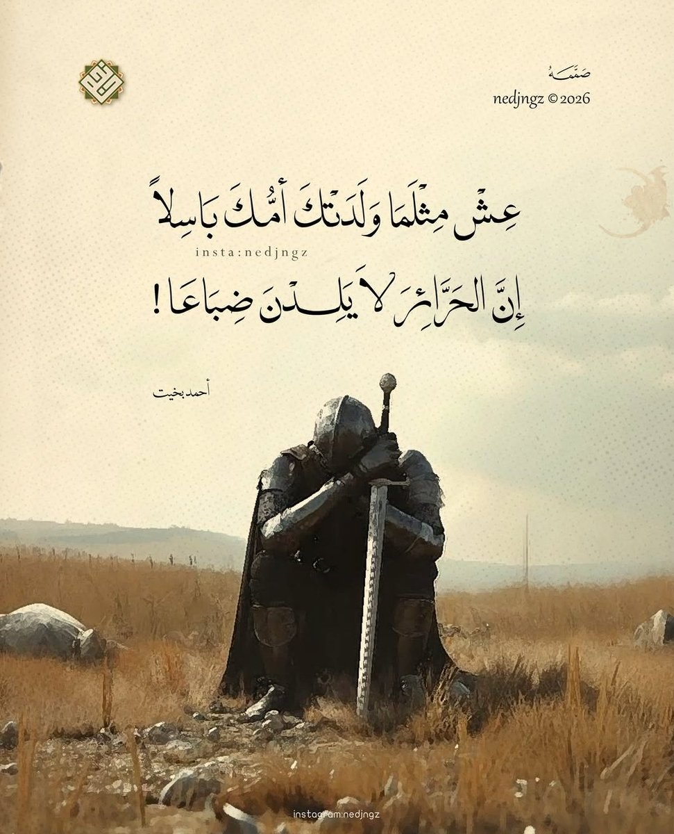 شِعِرٌ وأدّب tweet media