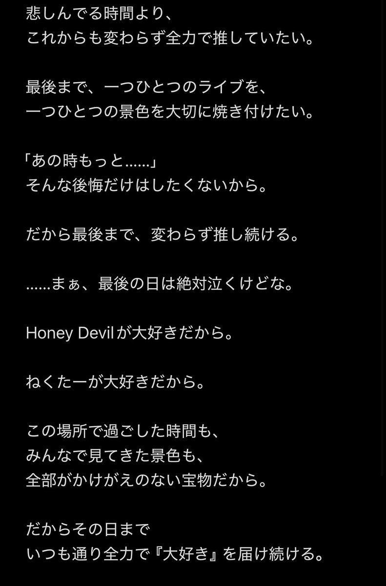kamichama8282's tweet photo. #ハニデビ #ねくたー https://t.co/IrLdt0kzaW