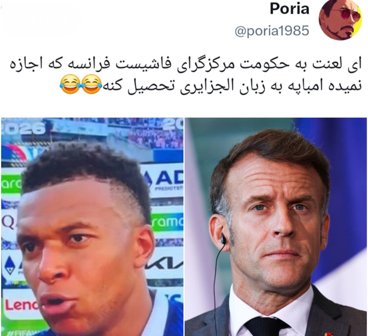 antipantork1's tweet photo. واسم سوال بود که چرا امباپه به زبان مادری خودش تحصیل نمیکنه ؛ تا اینکه پوریا جوابش رو داد https://t.co/rg7VzIxGSS