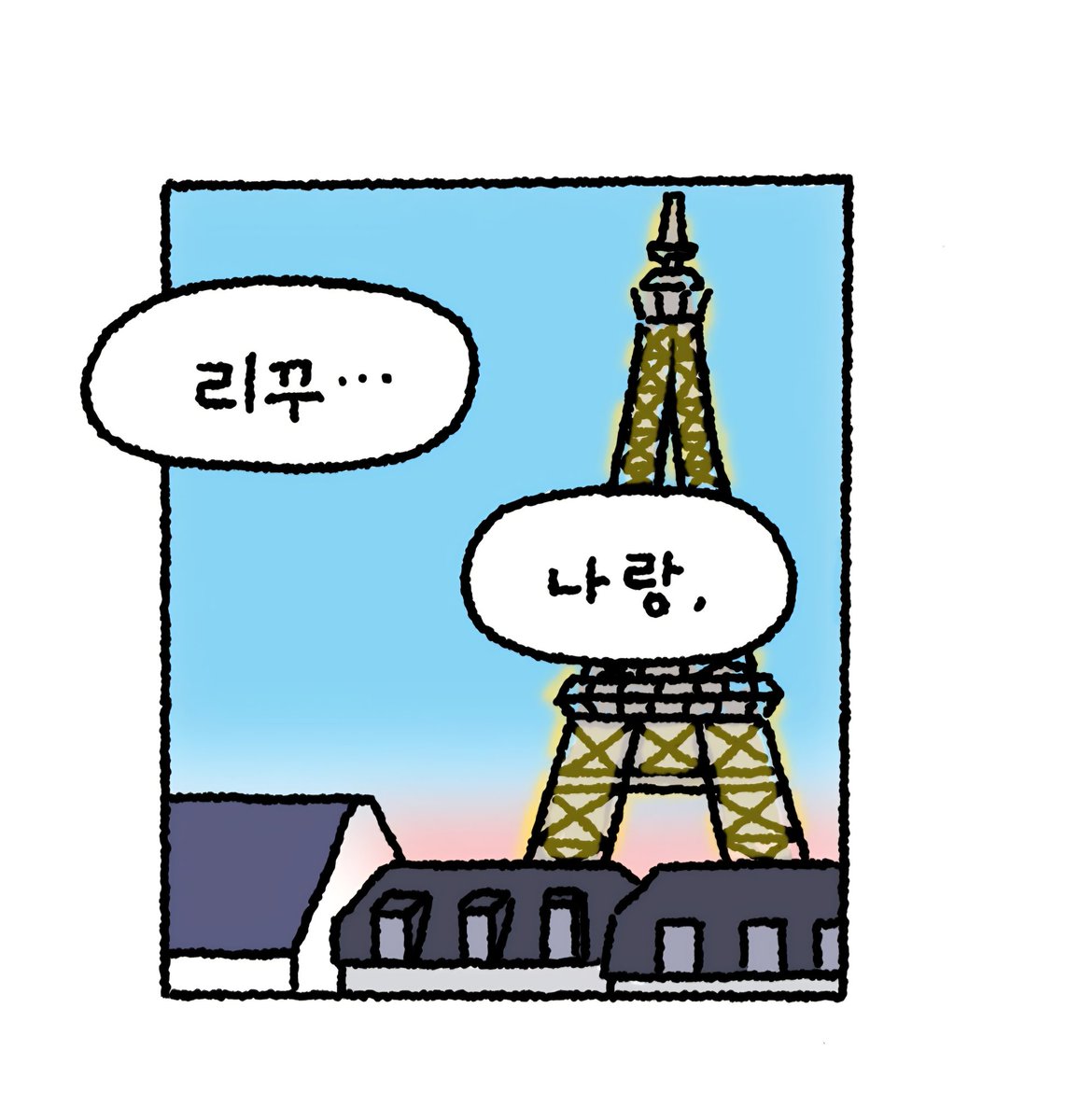 marimo0ocean's tweet photo. 파리 이후로 뭔가 있음 진짜루 https://t.co/wxSWGHesFX