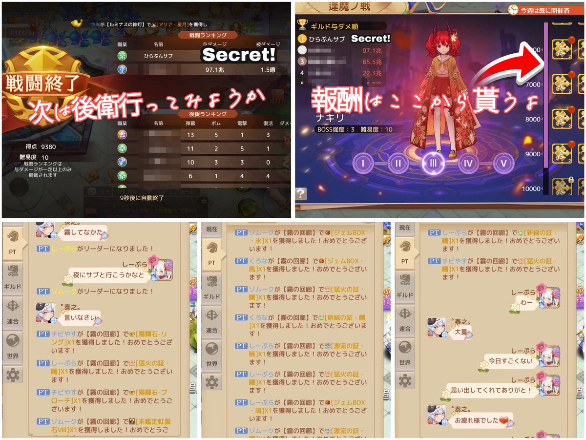 Moooncalm's tweet photo. 逢魔初参戦。戦力にならなさそうなので次は後援してみようか。ぷちゃんはセンシティブ過ぎて隠した🫣予定終わったらサブと霧行くつもりで思い出してくれてありがとう🫶殻連れ多かったので救出に入ってギルメン吹き飛ばしたDD🐉パパのパンツ守れなかったのに15ありがとう🩳 https://t.co/y4DqELpV0c