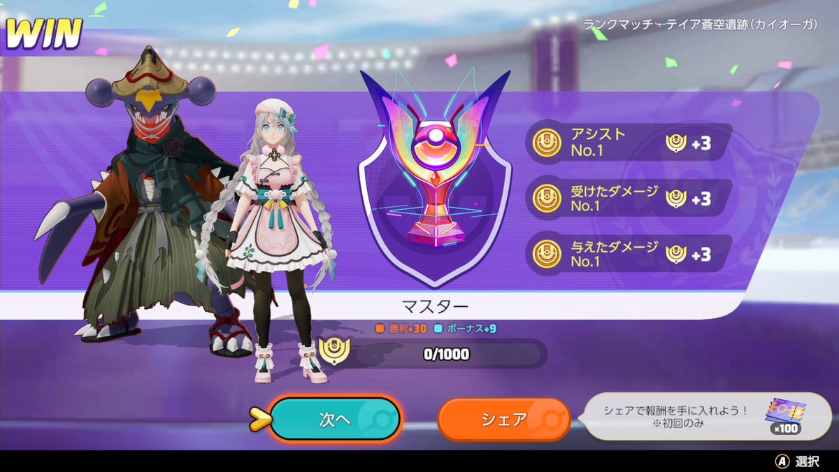 seiryuu_vtuber's tweet photo. 37シーズンもマスターになりますた～ https://t.co/Lri9pN9lEu