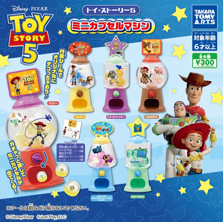 gachaxpompom's tweet photo. 『トイ・ストーリー5 ミニカプセルマシン』発売。
ガチャっと回してミニカプセルが出てくる！ 
https://t.co/ubiAipAsiG https://t.co/0j1VZWBVFf