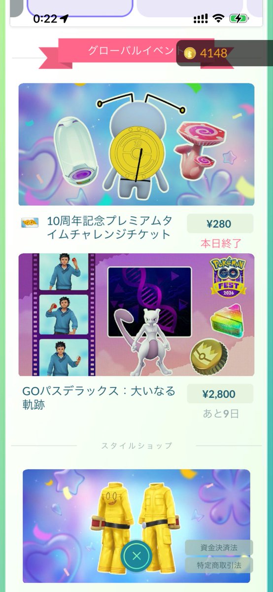 hide2000M's tweet photo. @yanchan0301 お疲れ様です
関係ない話ですが、またポケモンGOWEBストアにGOパス大いなる軌跡のデラックスパスが出ていない事を確認しました😭
また日数経過してから出すつもりか🤔 https://t.co/T2k0rvDD0c
