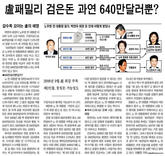 DeepNarrative's tweet photo. 권양숙이가 한 짓을 봐라. 저 아줌마가 감빵에 안가는게 말이 되냐? 더해서 적어도 640만불 이상의 뇌물이 건내졌는데 왜 강제 몰수를 안해? 왜 노무현의 뇌물 비리는 여기서 멈춰??  https://t.co/v6LTxSbdkA https://t.co/I5kBoqroQl