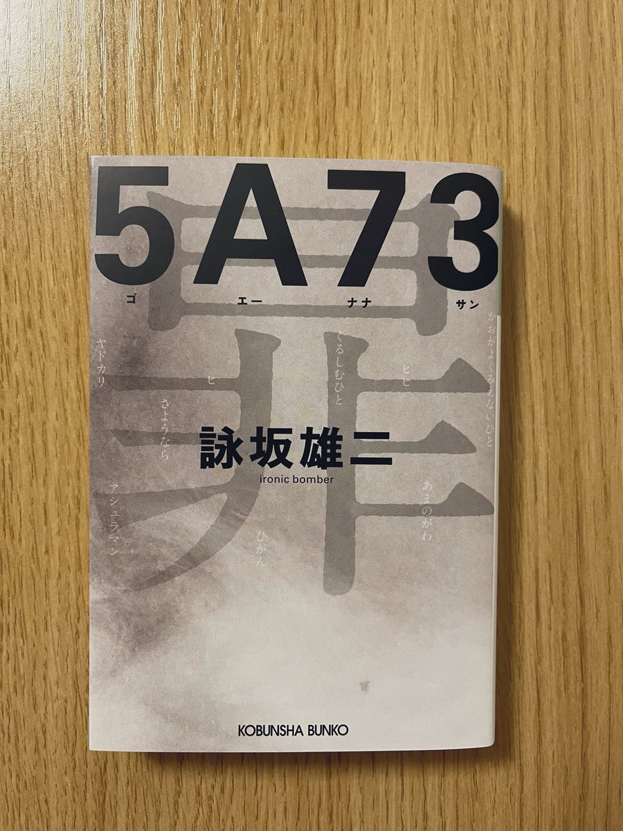 5a73